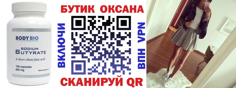 MEGA онион  Ленинск  Бутират GHB 