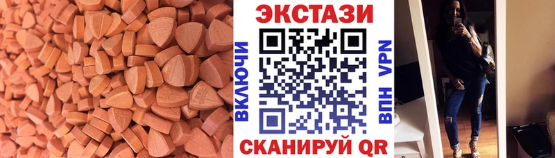 Ecstasy таблы  Ленинск 