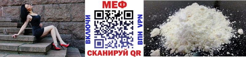 где купить наркоту  omg вход  Мефедрон mephedrone  Ленинск 